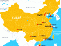 Китай