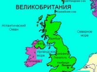 Великобритания