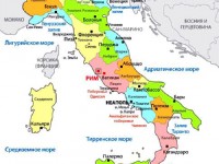 Италия