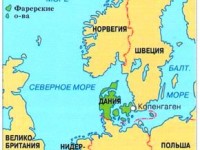 Дания